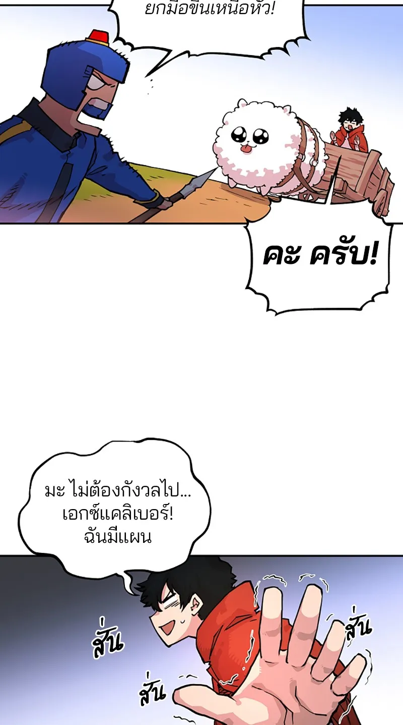Player ตอนที่ 6 หน้า 10