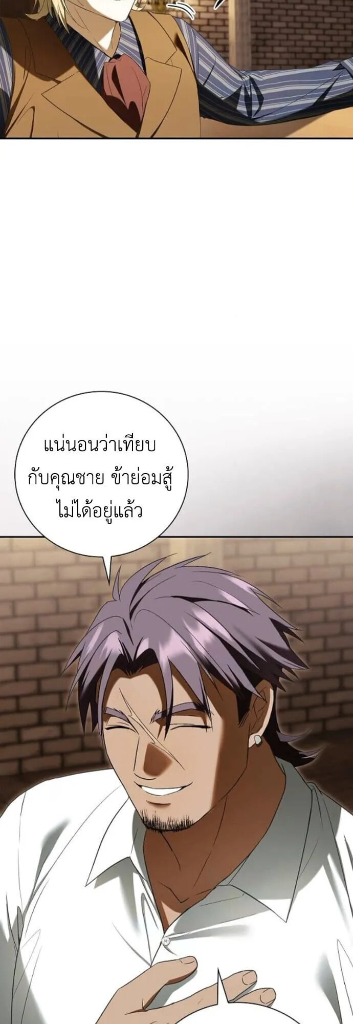 I Was Reincarnated as the Third Son of a Duke ตอนที่ 9 หน้า 36