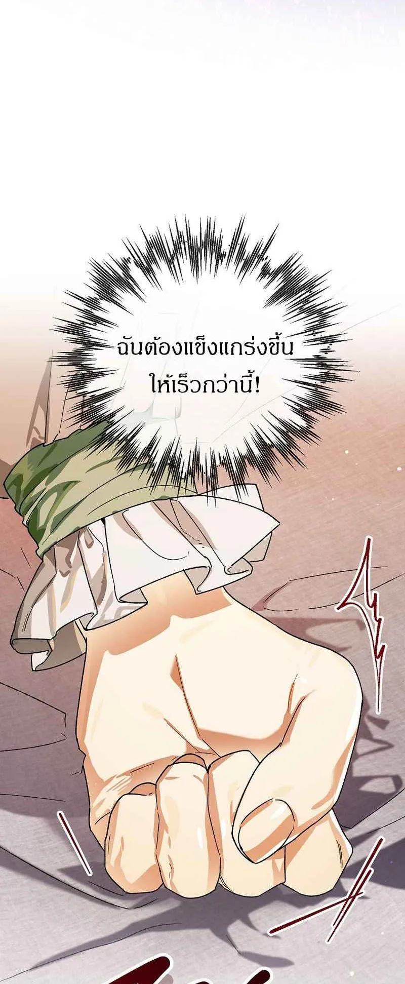 I Became the Genius Bastard of a Noble Dark Clan ตอนที่ 13 หน้า 65