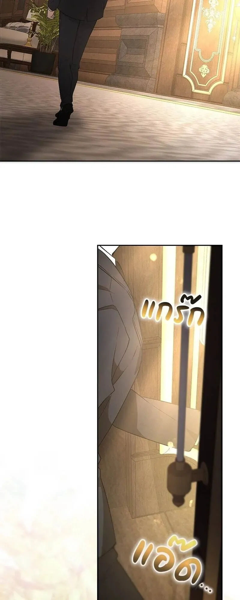 Shinsu Kindergarten ตอนที่ 39 หน้า 51