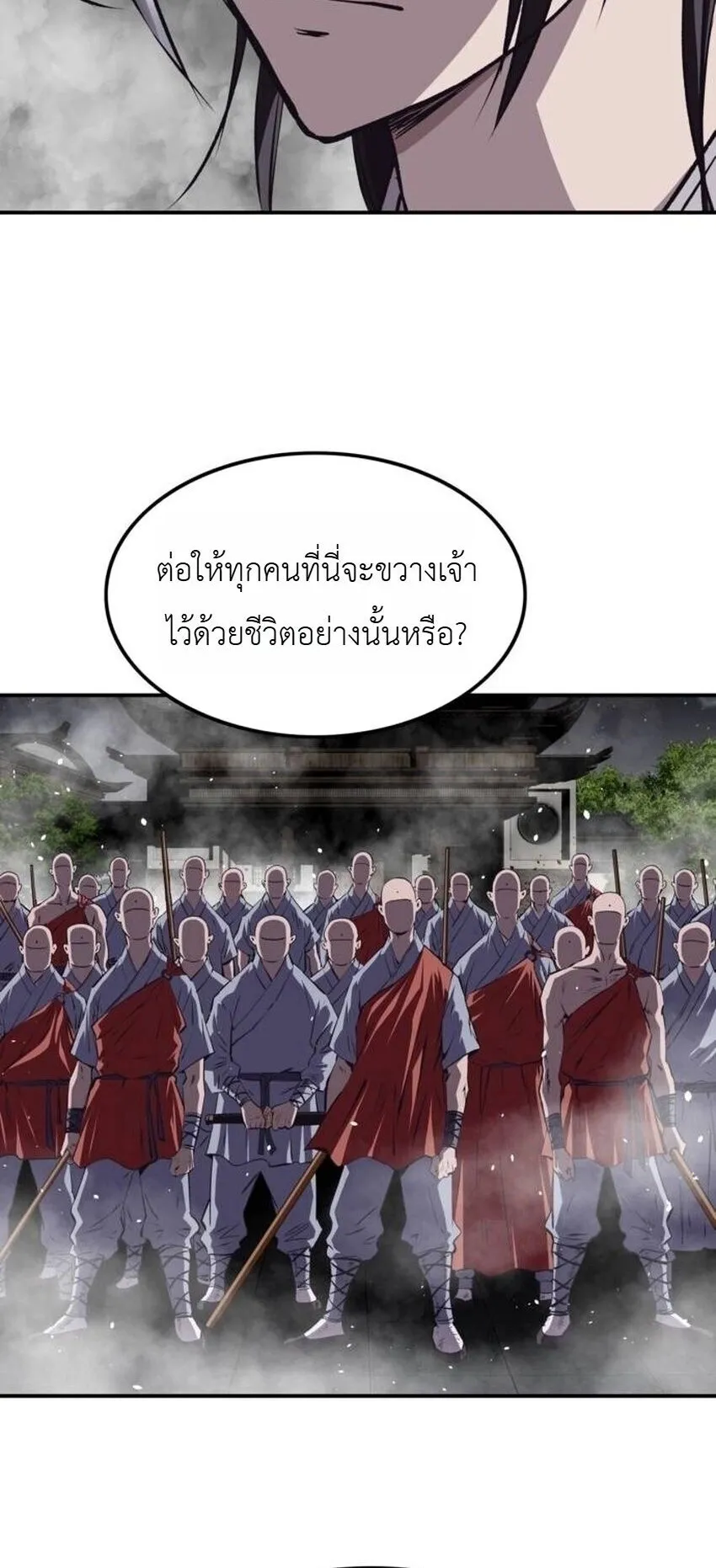 The Supreme Demonic Sword ตอนที่ 30 หน้า 9