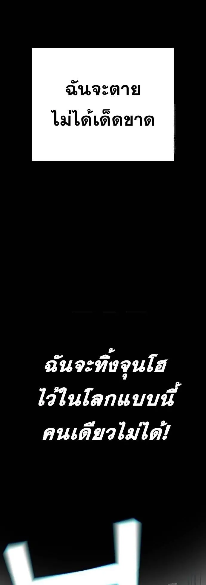 The Regressor Only Protects Me ตอนที่ 3 หน้า 4