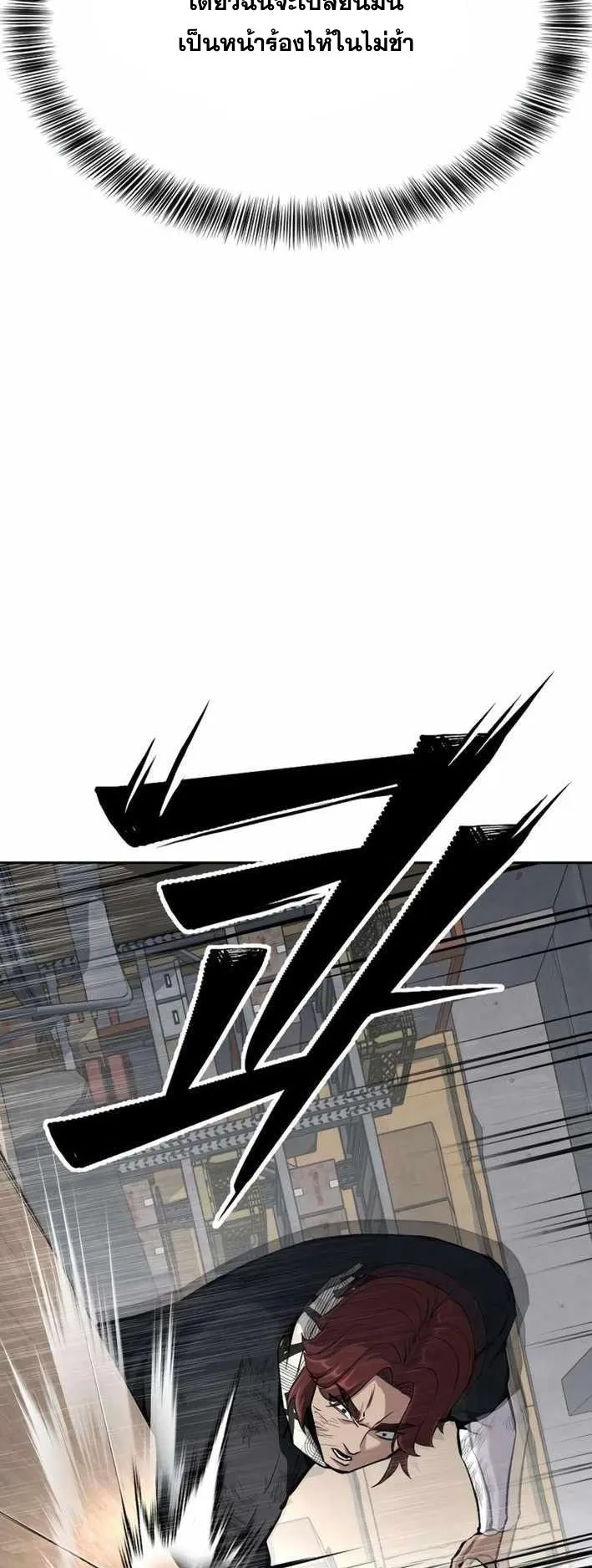 Resurrection Boy ตอนที่ 19 หน้า 92