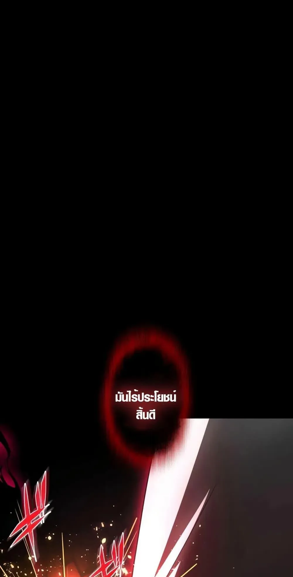 The Dark Swordsman Returns ตอนที่ 2 หน้า 23