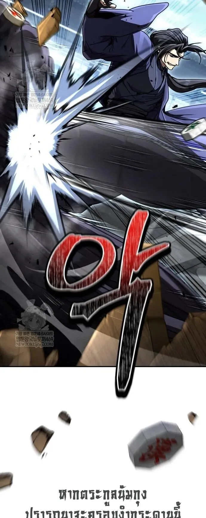 Reincarnation of the Fist King ตอนที่ 31 หน้า 70