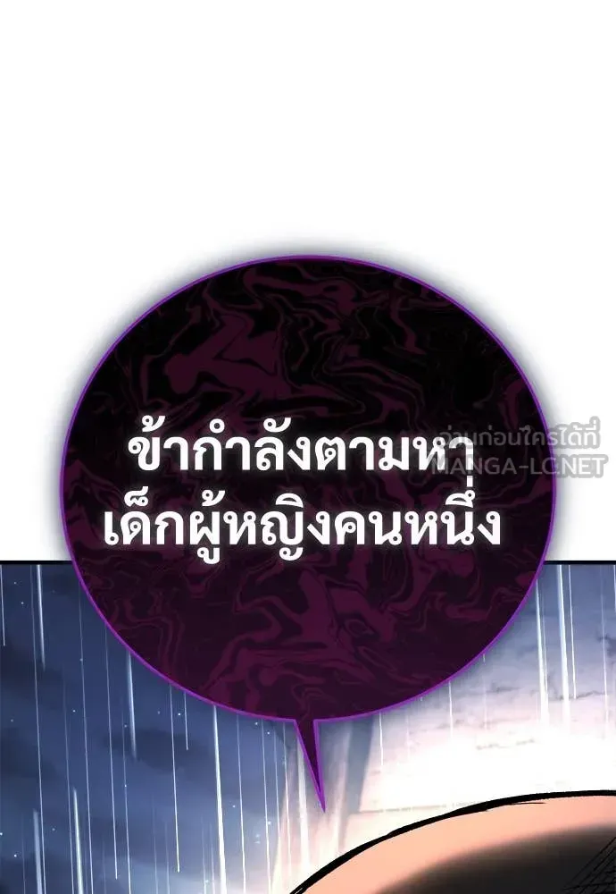 A Rogue Guard in a Medieval Fantasy ตอนที่ 19 หน้า 183