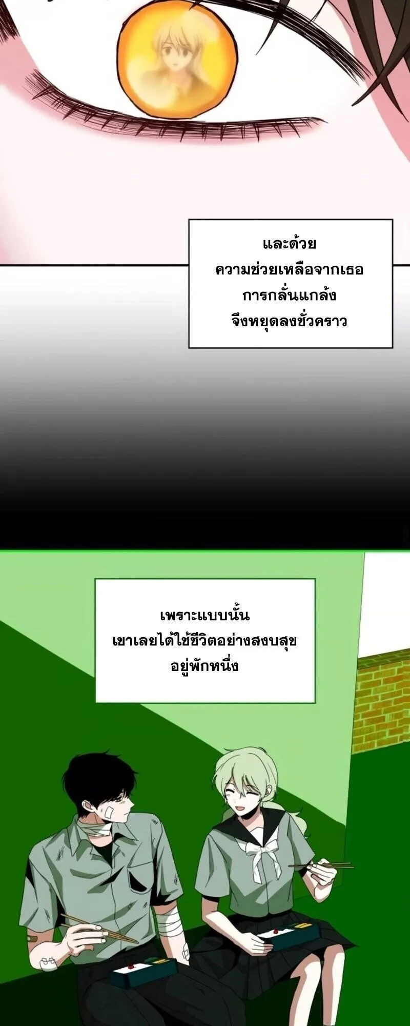I Was Immediately Mistaken for a Monster Genius Actor ตอนที่ 85 หน้า 38