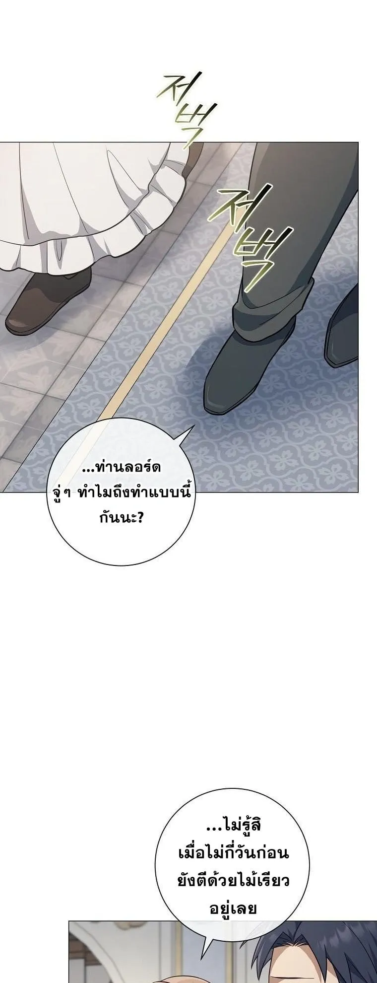 Magic Lord ตอนที่ 3 หน้า 44