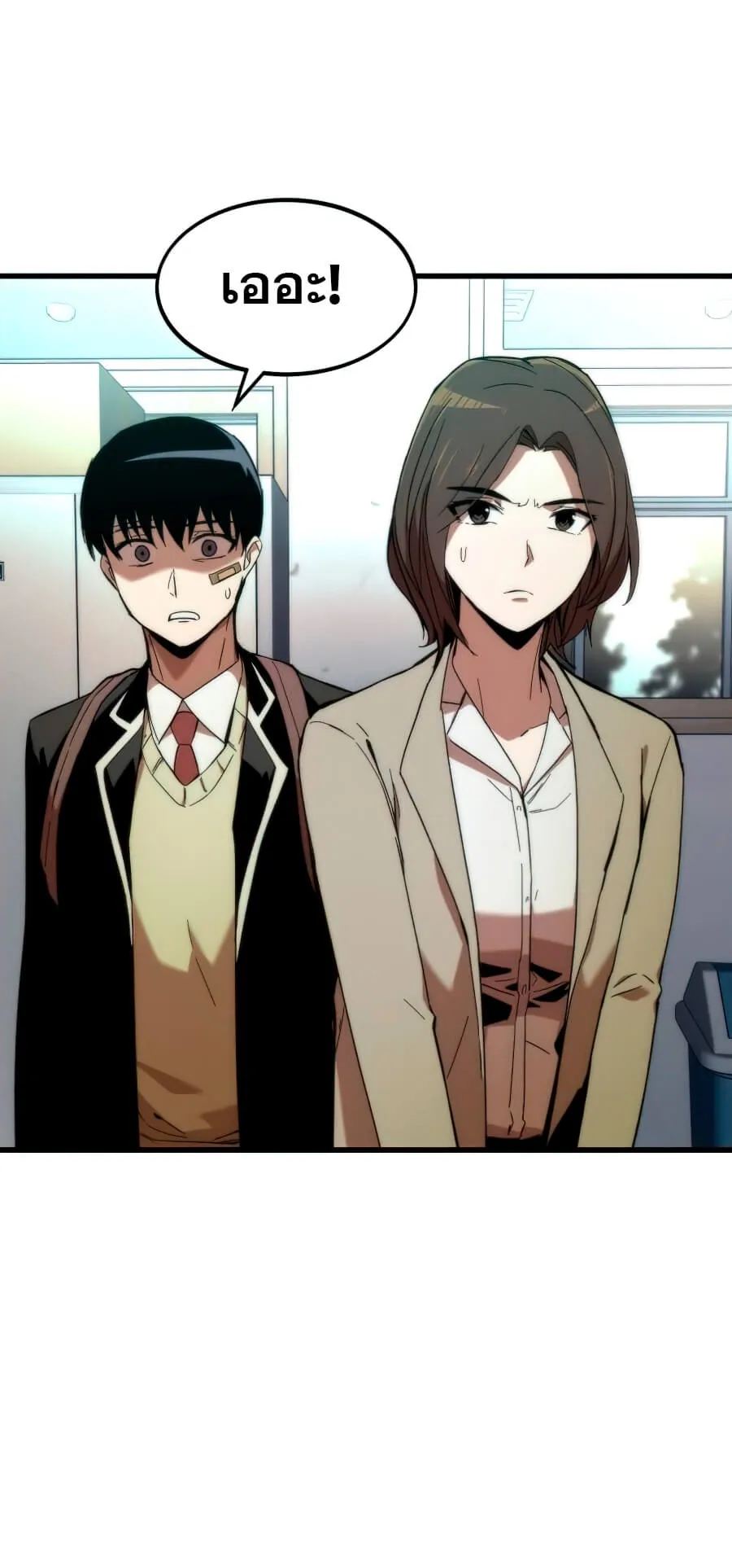 Ultra Alter ตอนที่ 4 หน้า 8