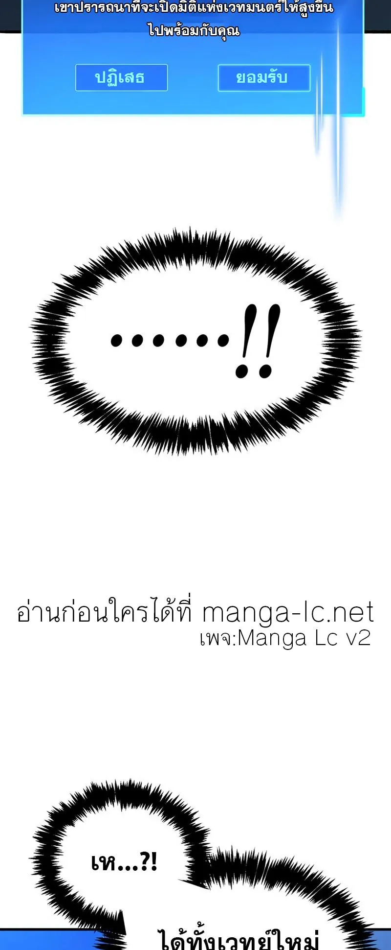 The Player Hides His Past ตอนที่ 17 หน้า 74