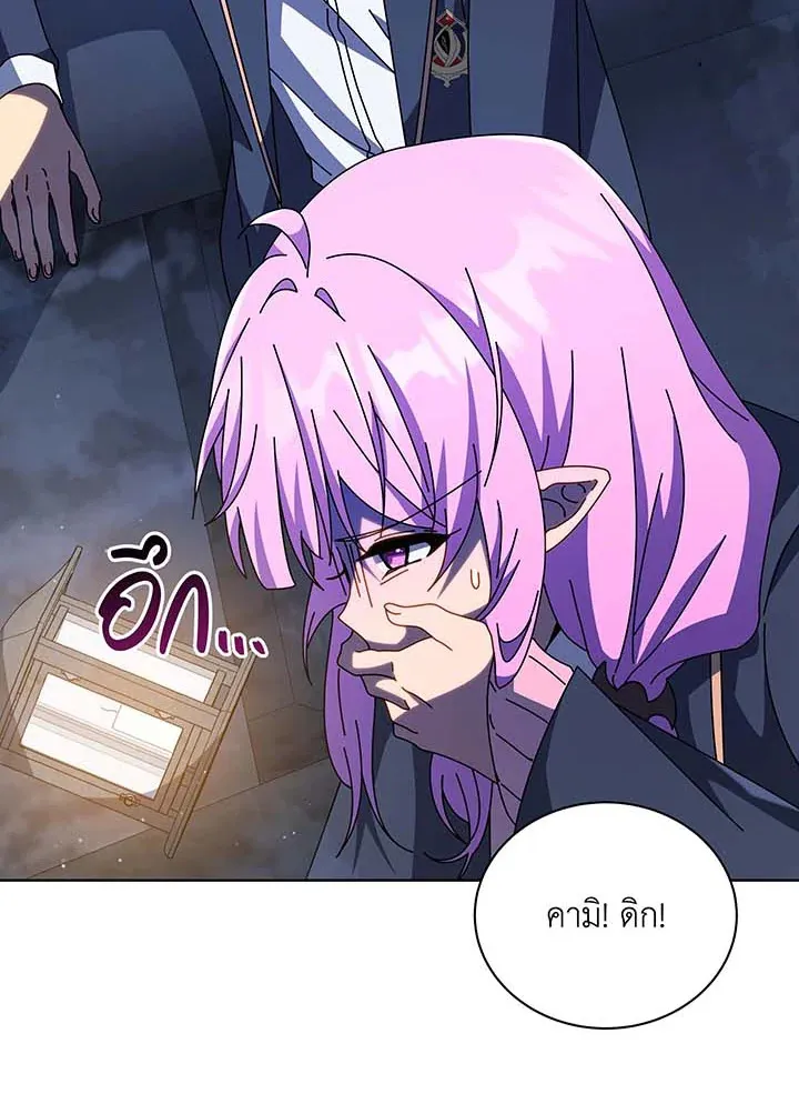 Necromancer Academy’s Genius Summoner Chapter 116 หน้า 65