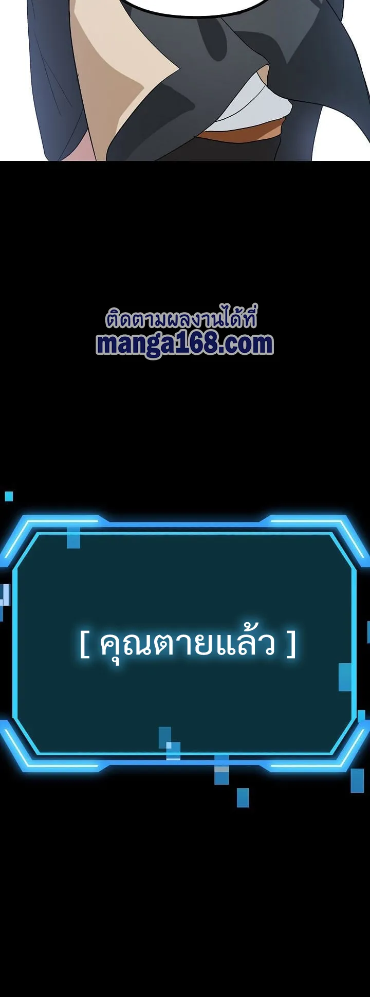 SSS-Class Suicide Hunter ตอนที่ 20 หน้า 58