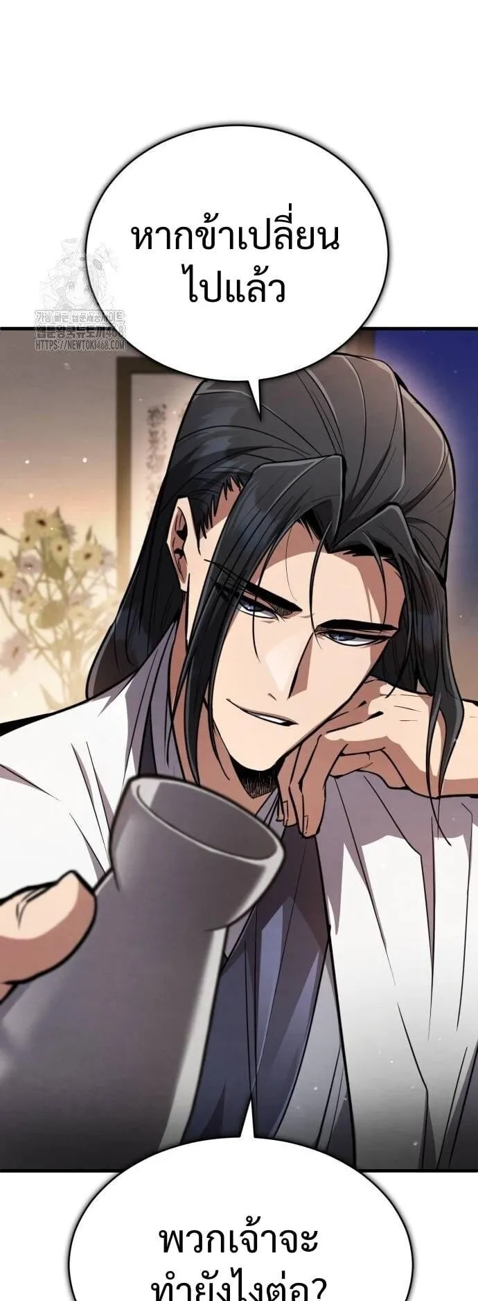 Reincarnation of the Fist King ตอนที่ 9 หน้า 34