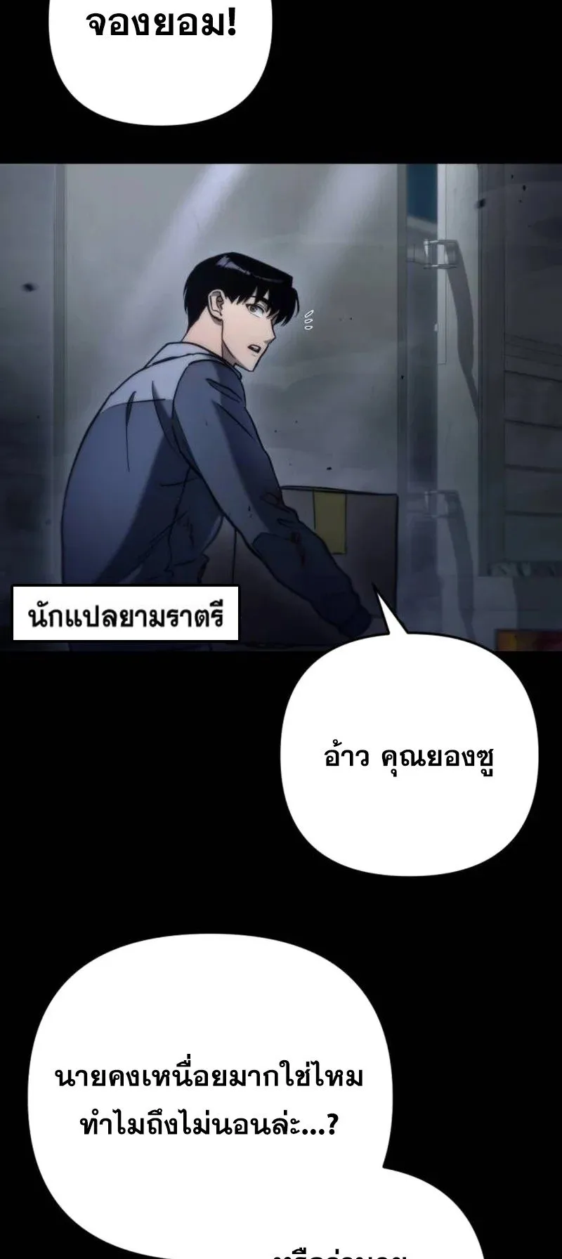 Hiding the logistics center in Apocalypse ตอนที่ 6 หน้า 31