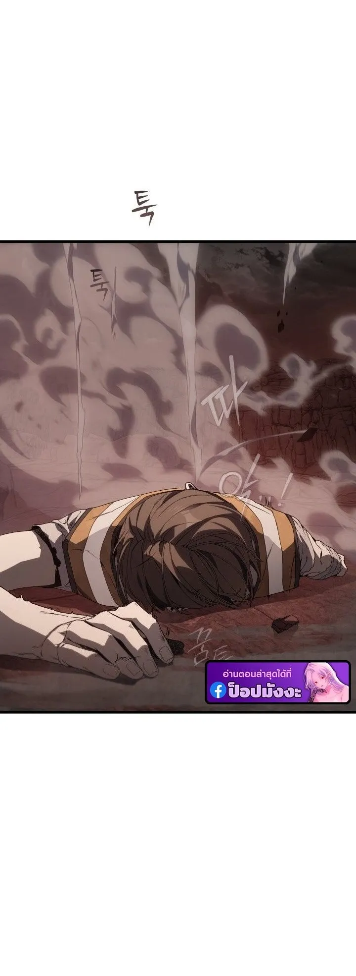 Sandmancer of the Scorched Desert จอมเวททรายแห่งทะเลทรายอันมอดไหม้ ตอนที่ 5 หน้า 43