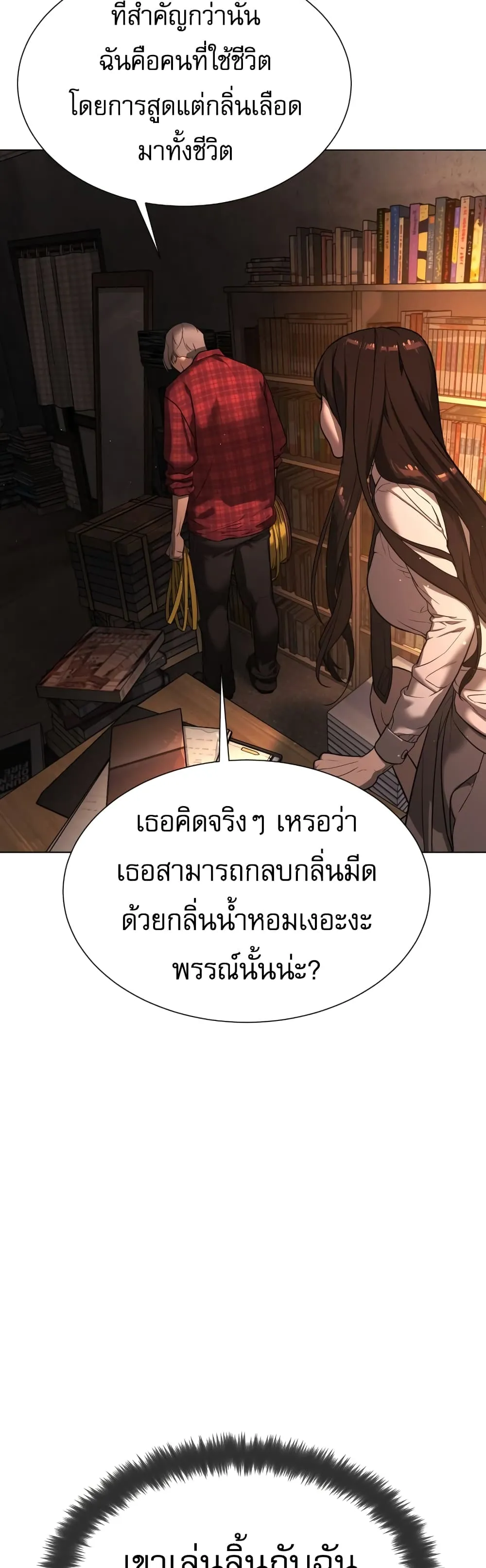 Killer Peter ตอนที่ 1 หน้า 51