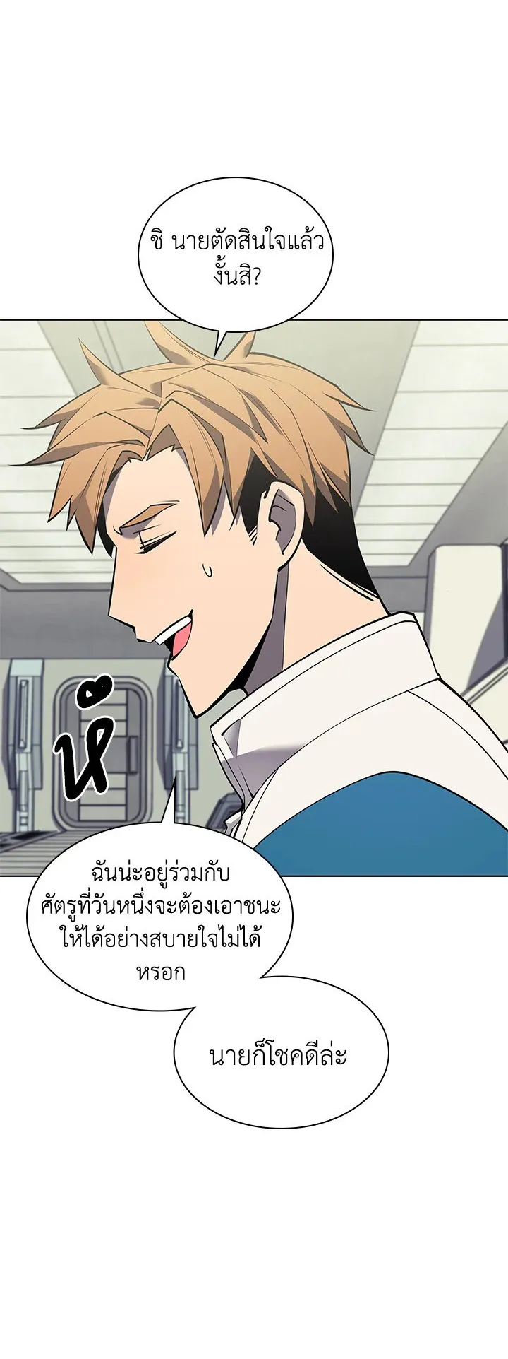 Overgeared ตอนที่ 97 หน้า 42
