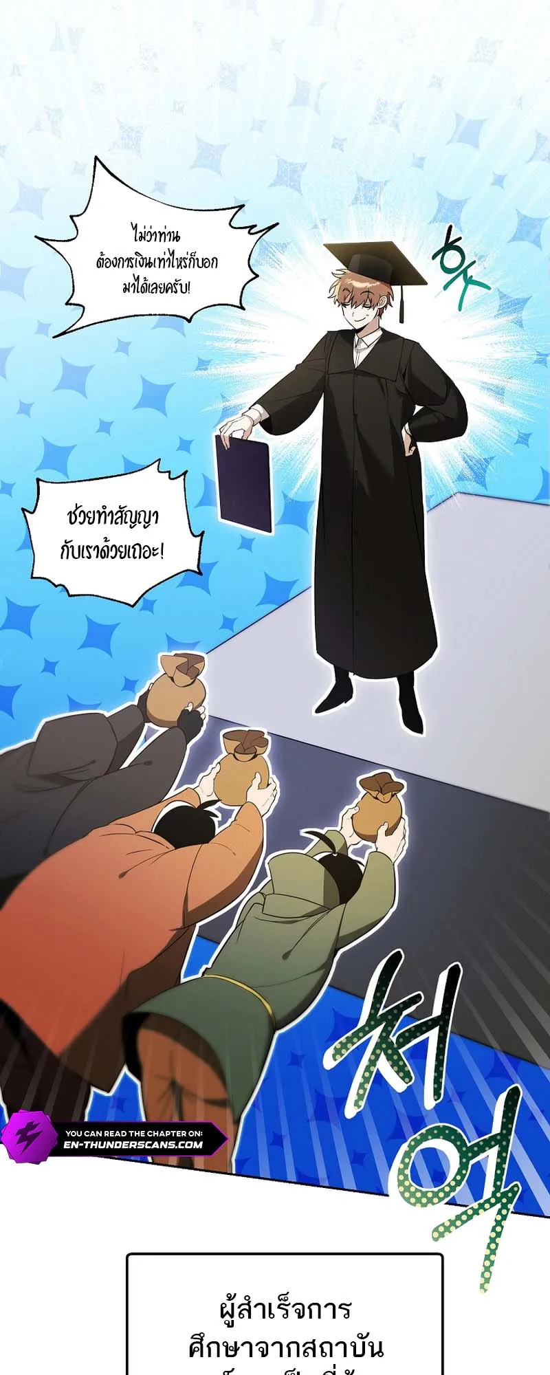 The Genius Tamer of the Academy ตอนที่ 3 หน้า 27