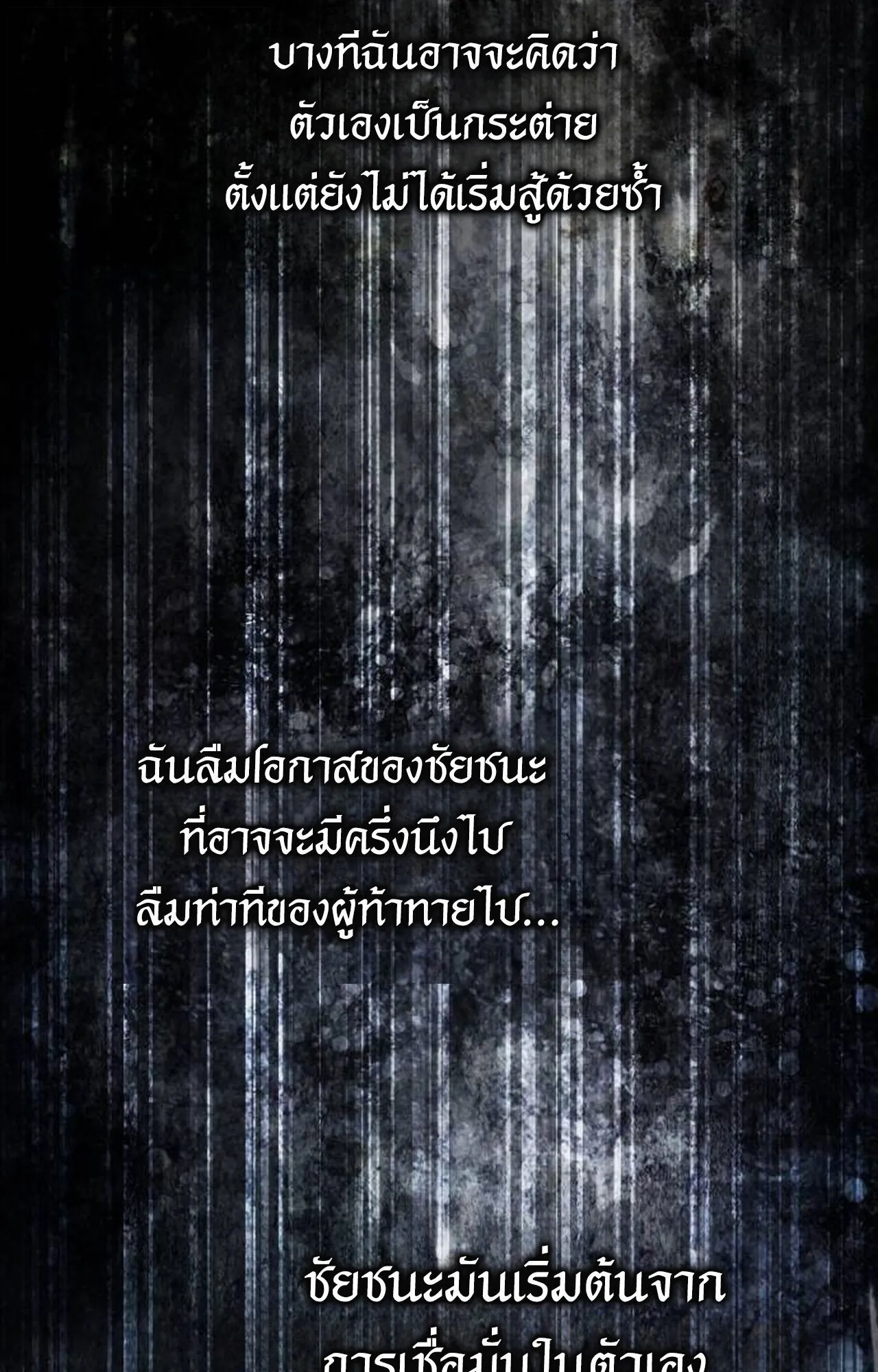 The Genius Mage Who Uses His Fists ตอนที่ 35 หน้า 140