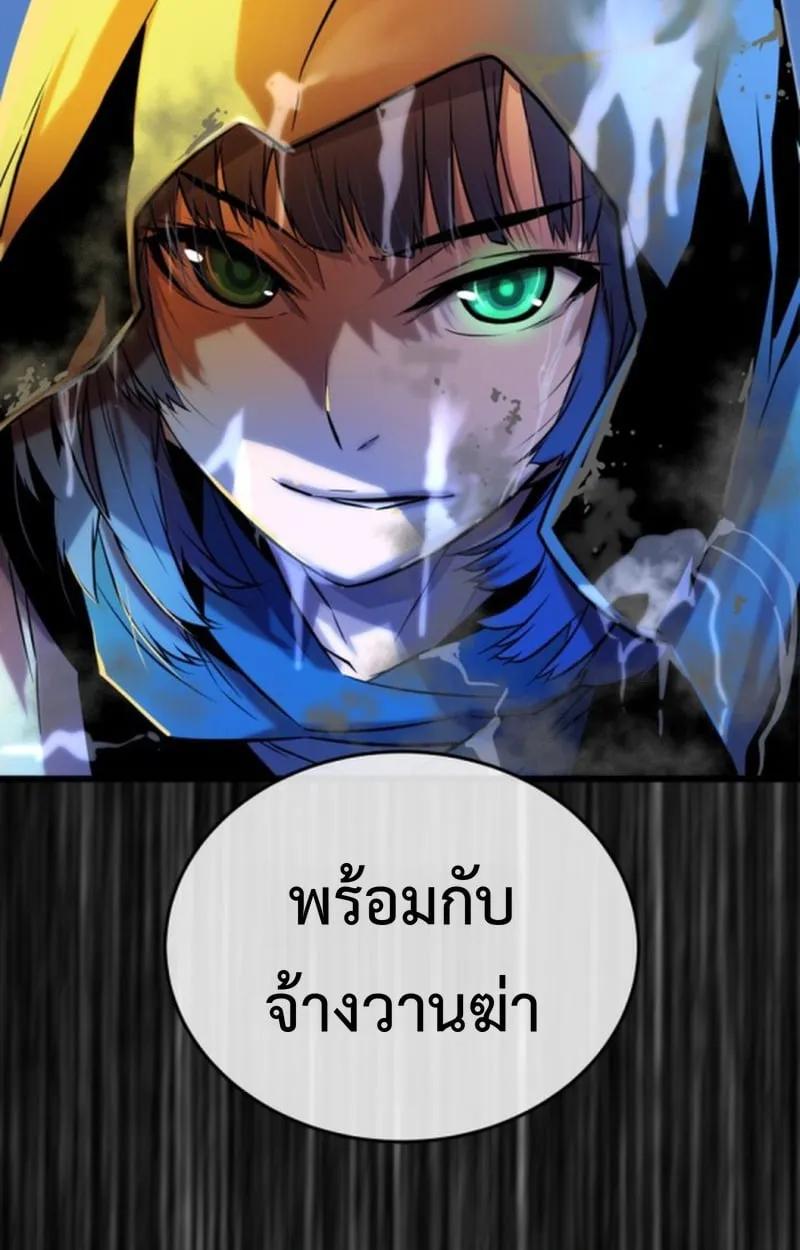 Player of a Fallen Noble Family ตอนที่ 13 หน้า 53