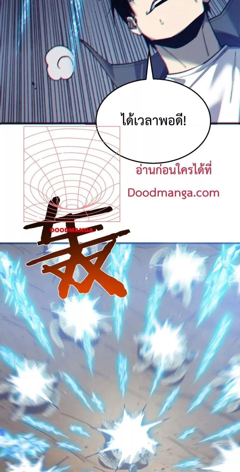 My Passive Skills Are Invincible ตอนที่ 8 หน้า 77