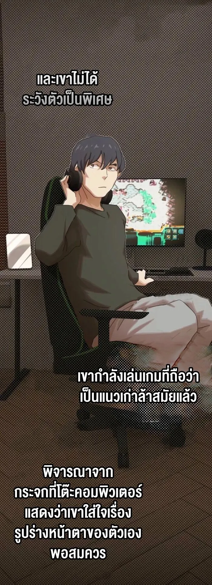 The Genius Who Sees Through the World ตอนที่ 38 หน้า 42