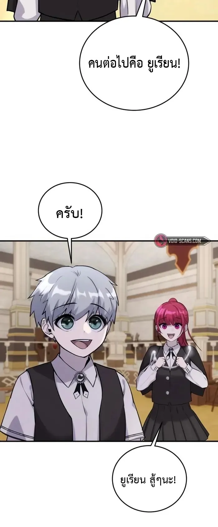 Secretly More Powerful Than the Hero ตอนที่ 4 หน้า 85