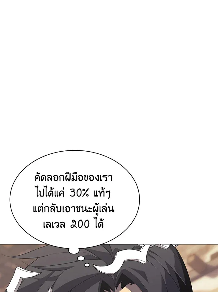 Overgeared ตอนที่ 127 หน้า 124