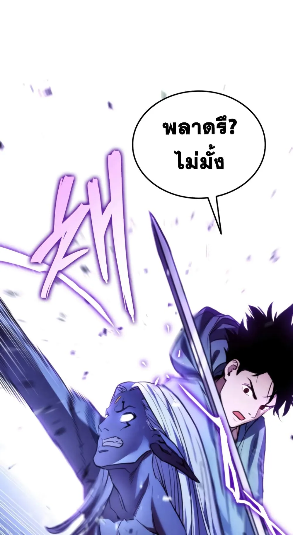 Ranker’s Return ตอนที่ 2 หน้า 26