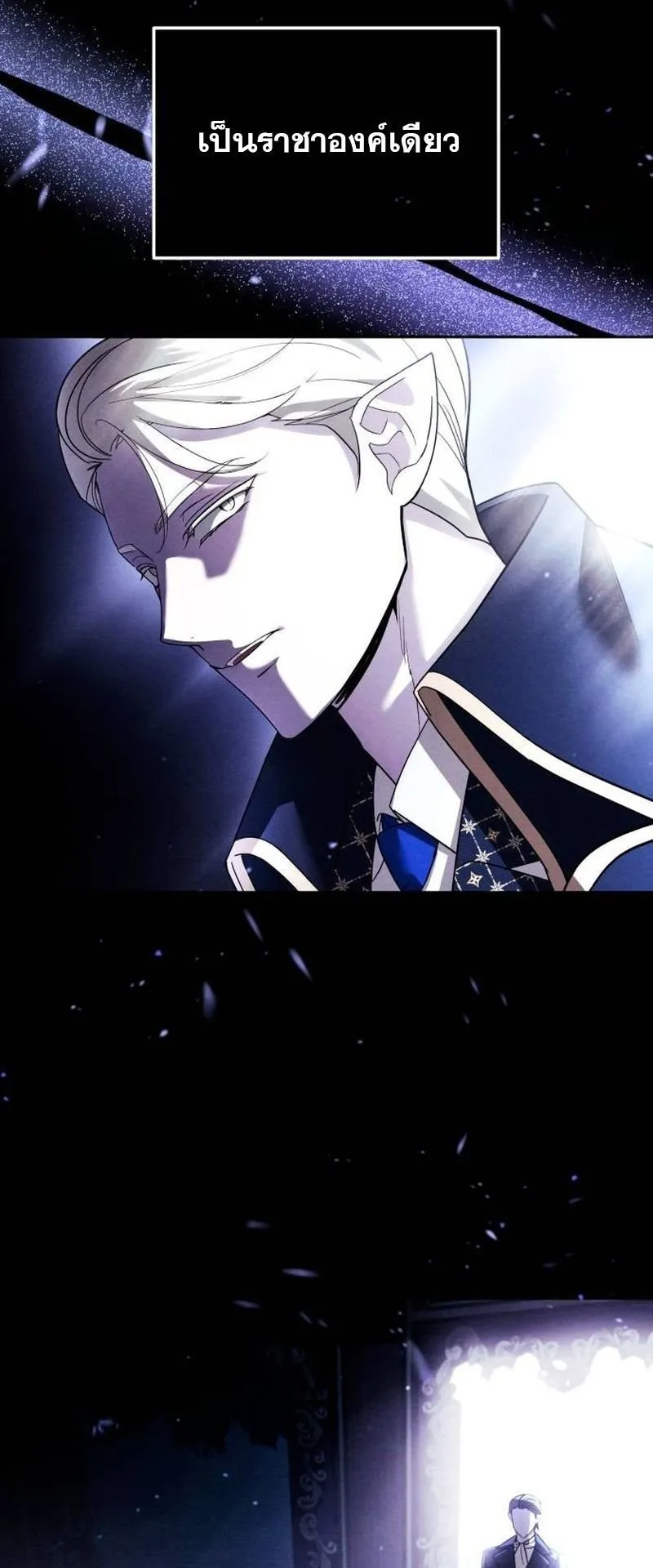 Sovereign of the Infinite Clones ตอนที่ 67 หน้า 46