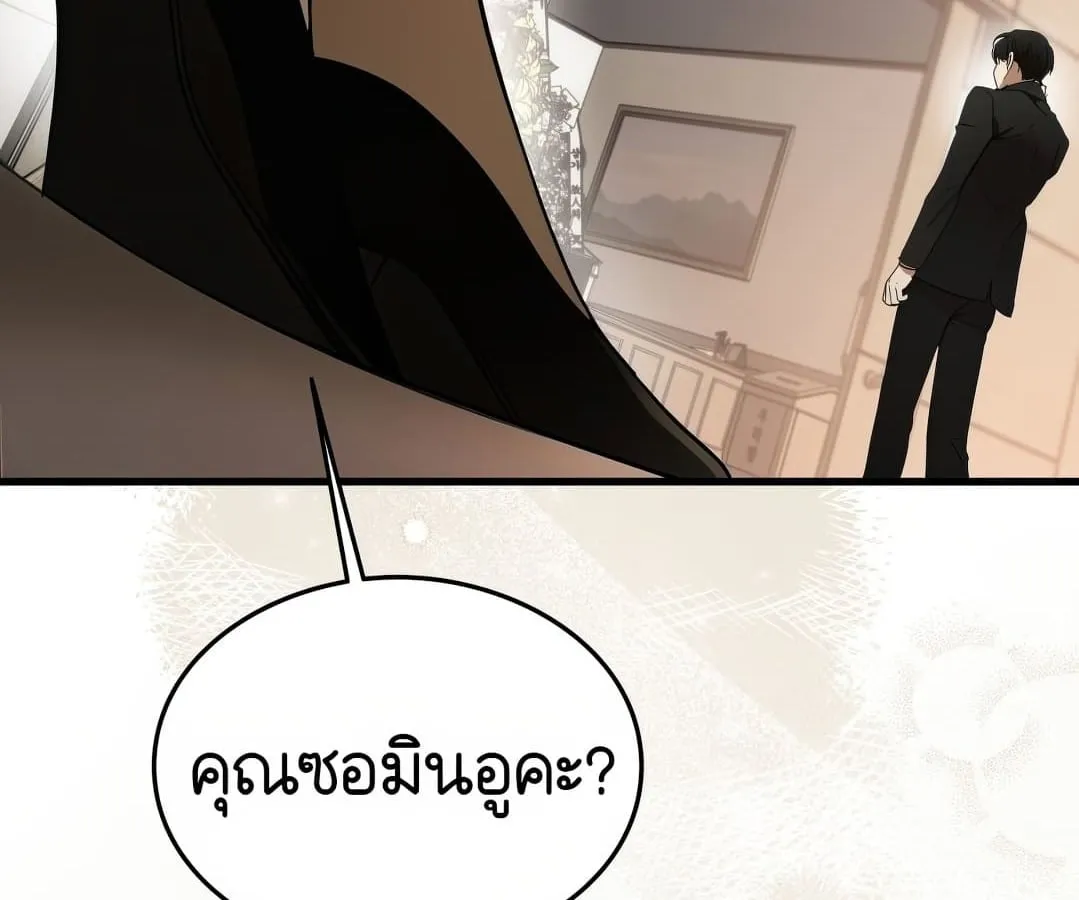 Shinsu Kindergarten ตอนที่ 1 หน้า 288