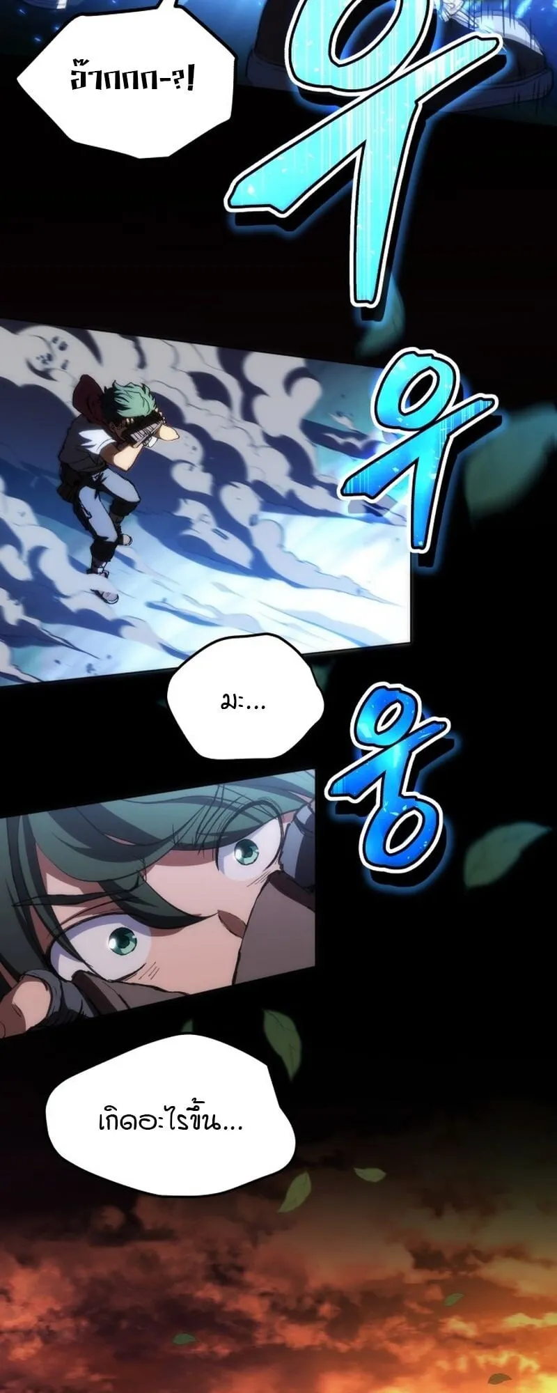 Wild Ranker ตอนที่ 1 หน้า 83