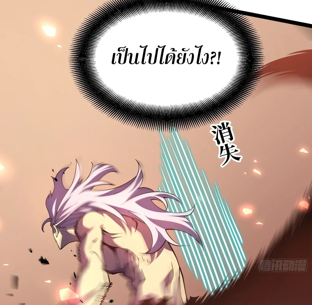 Rebirth My Vengeance Through the Mirror ตอนที่ 28 หน้า 132