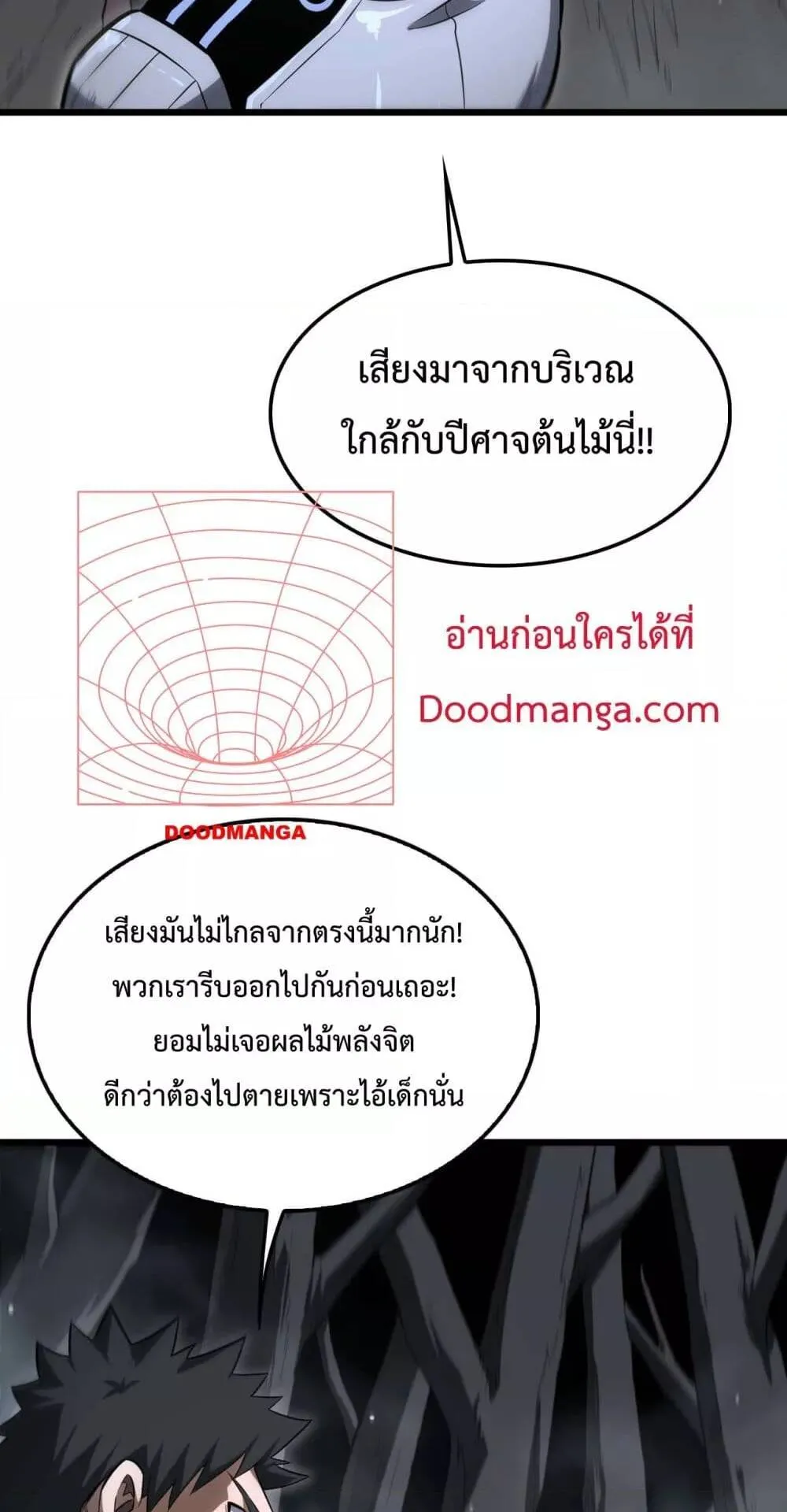 Doomsday Sword God ตอนที่ 5 หน้า 72