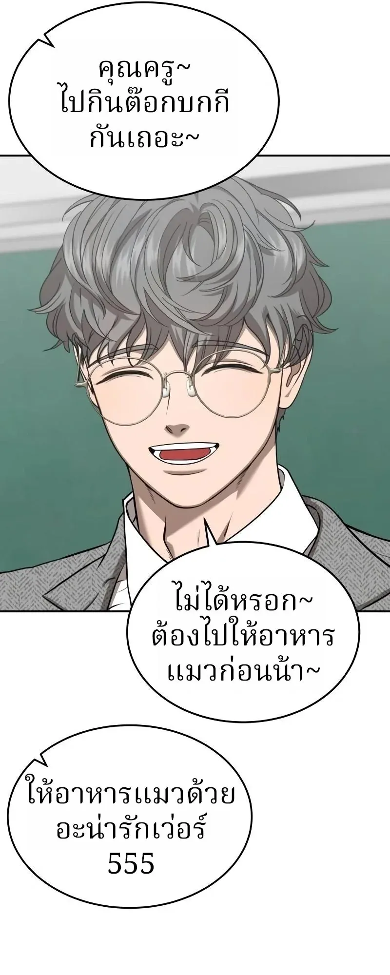 Why You Shouldn’t Enter a Haunted House ตอนที่ 17 หน้า 61