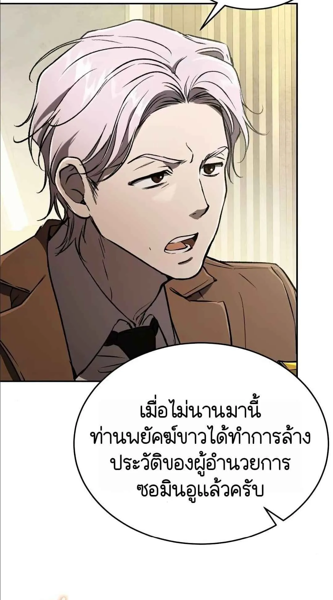 Shinsu Kindergarten ตอนที่ 29 หน้า 9