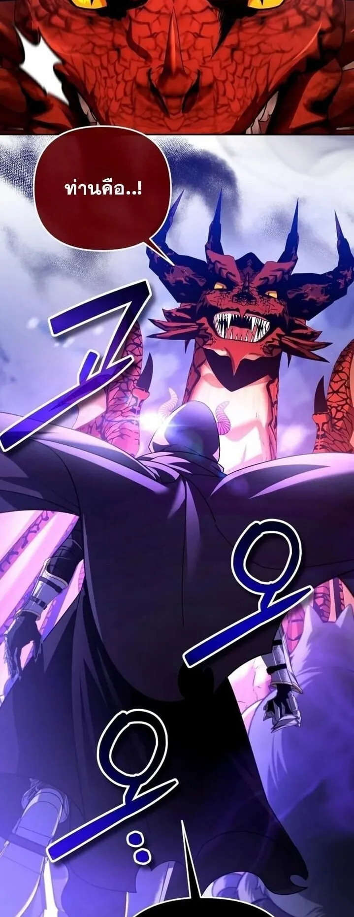 Sovereign of the Infinite Clones ตอนที่ 56 หน้า 58