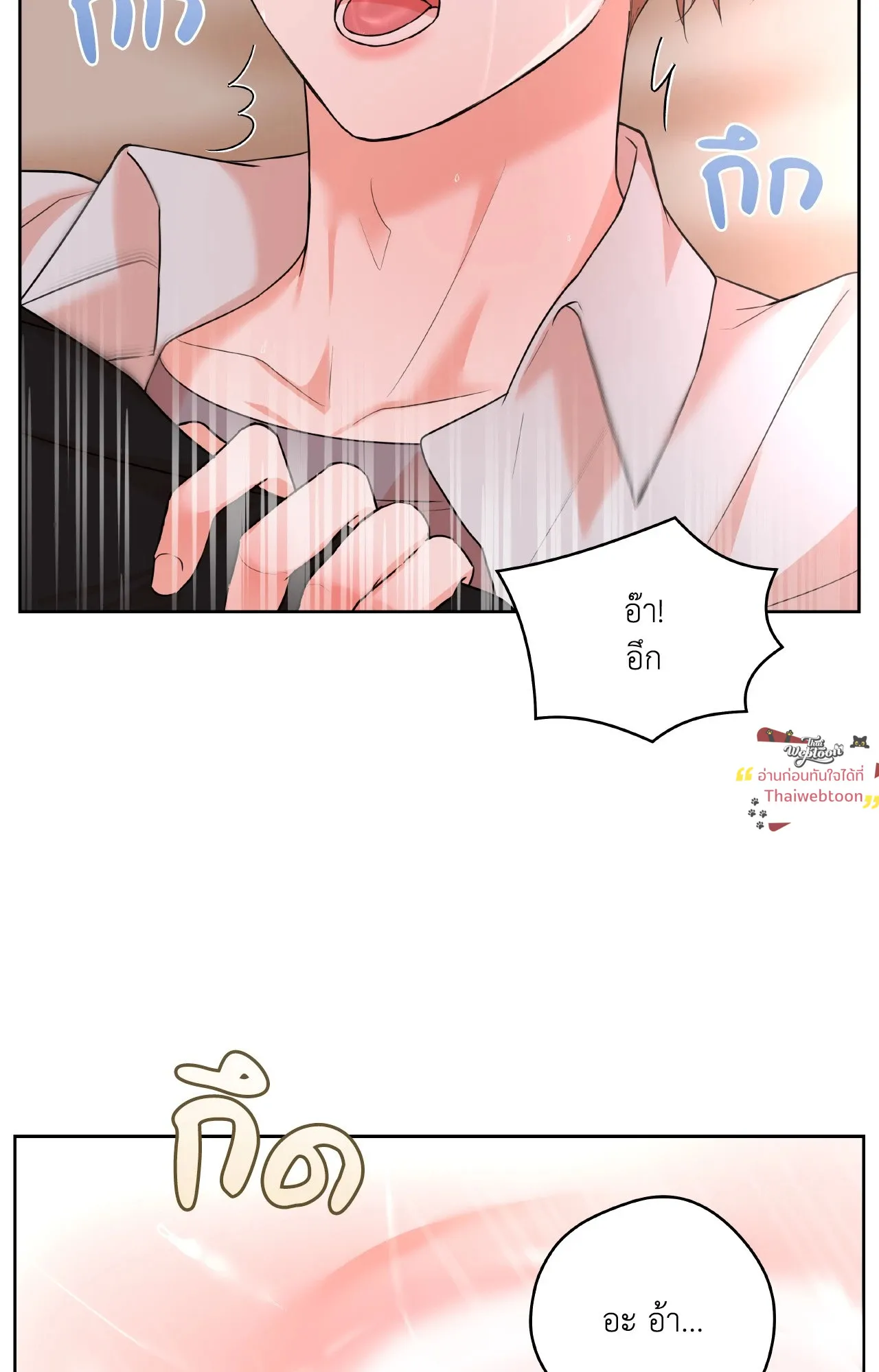 CAMBOY BUNNY (R+) ตอนที่ 27.04 หน้า 17