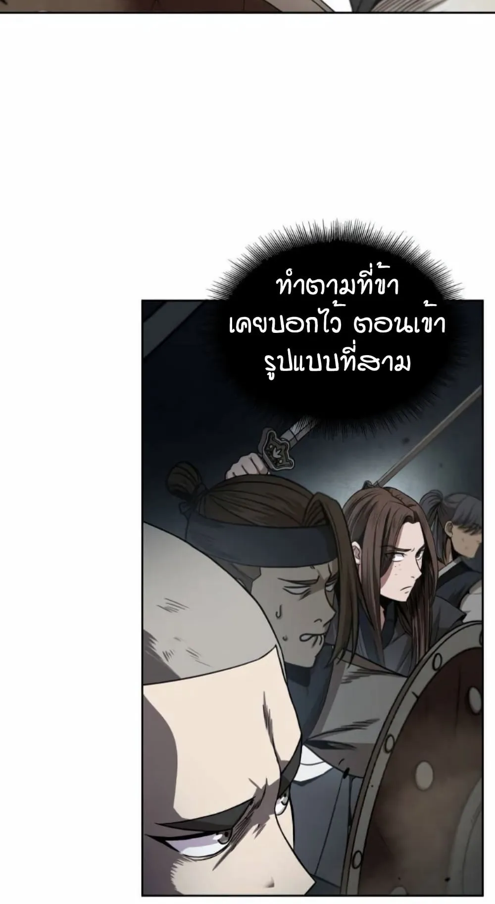 Nano Machine Chapter 18 หน้า 29