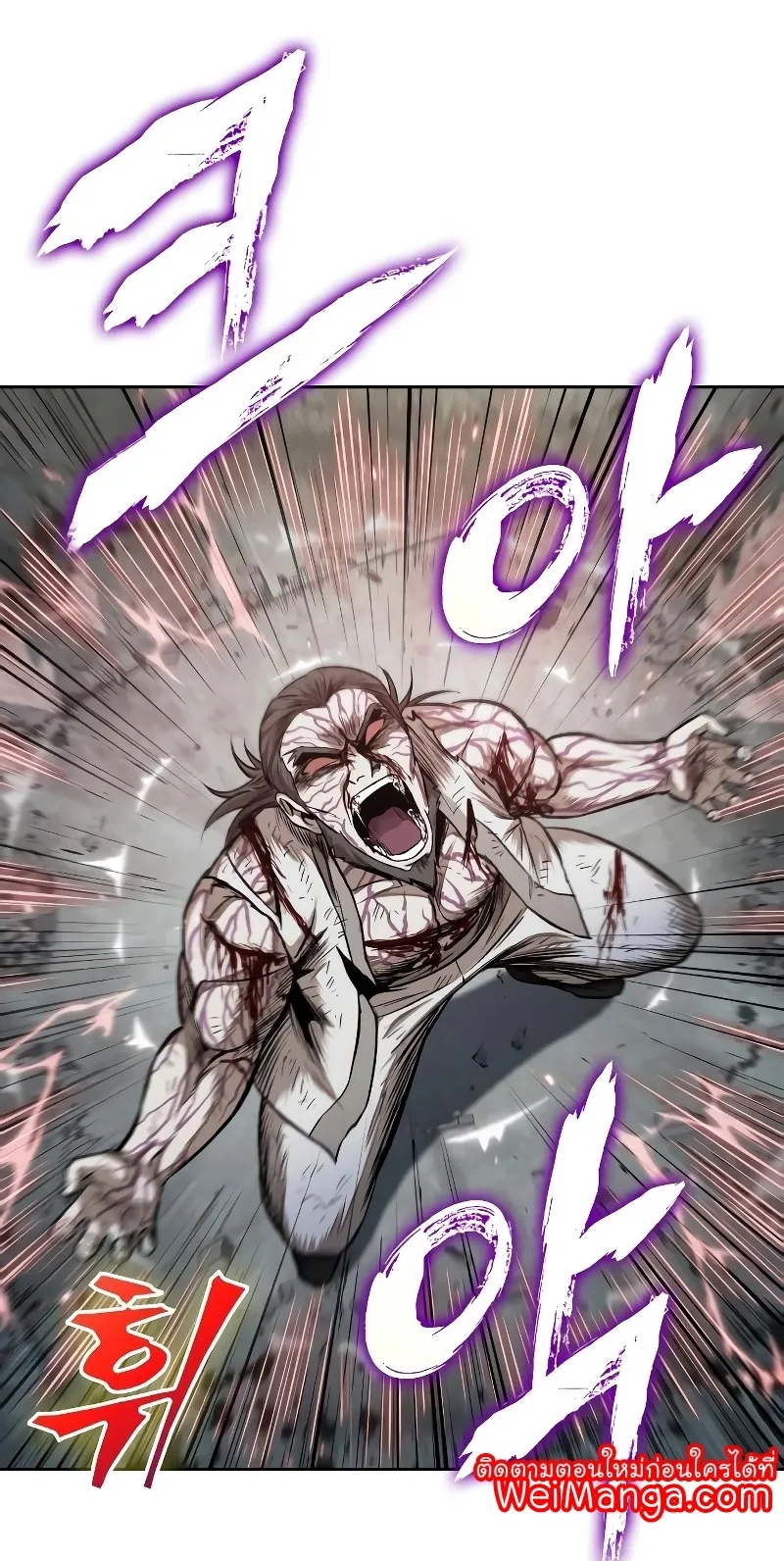 Nano Machine Chapter 65 หน้า 29