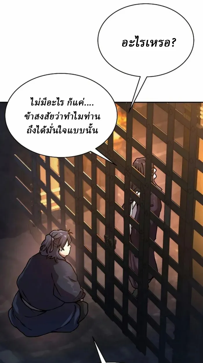 Reborn on the Demonic Cult Battlefield ตอนที่ 1 หน้า 81