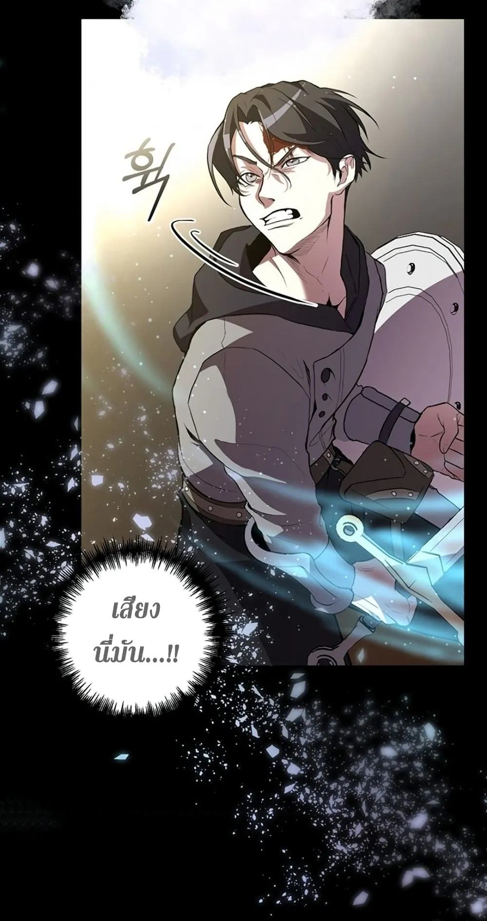 990k Ex-Life Hunter ตอนที่ 1 หน้า 8