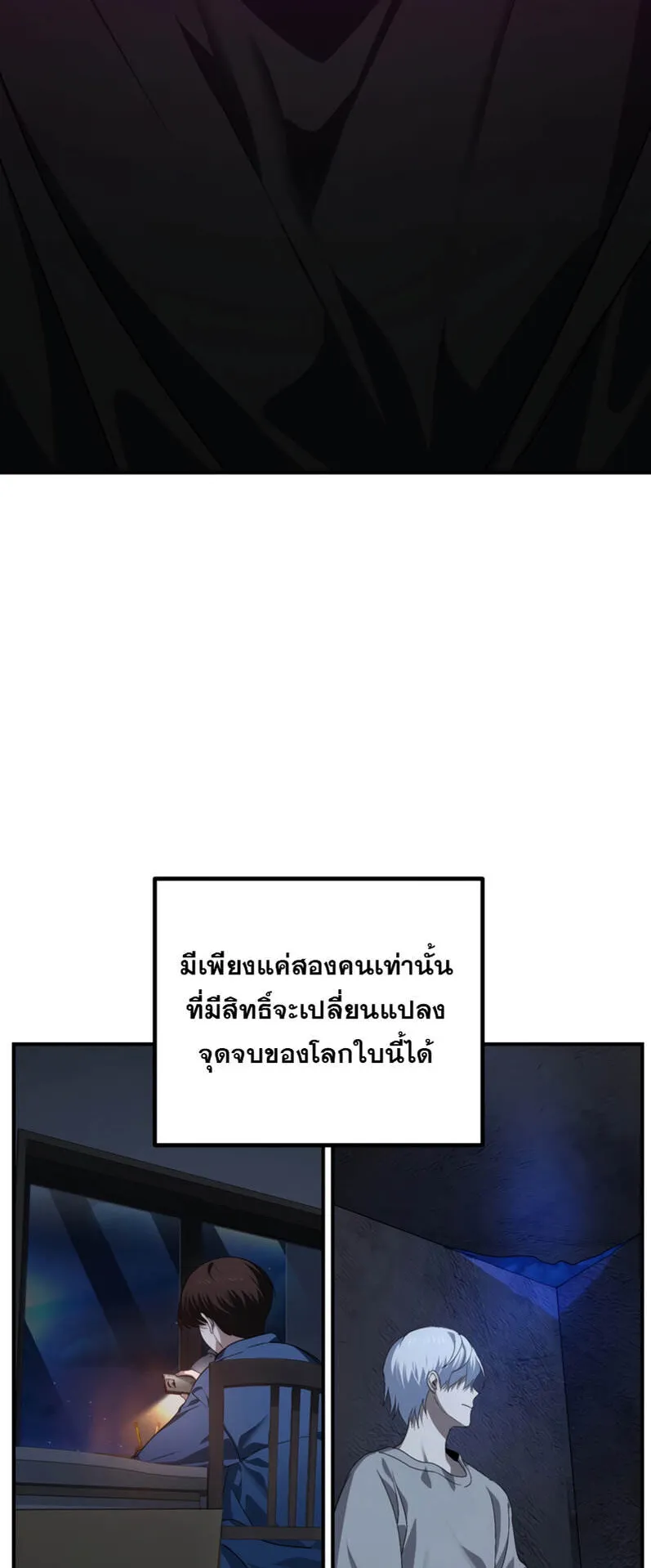 SSS-Class Suicide Hunter ตอนที่ 134 หน้า 42