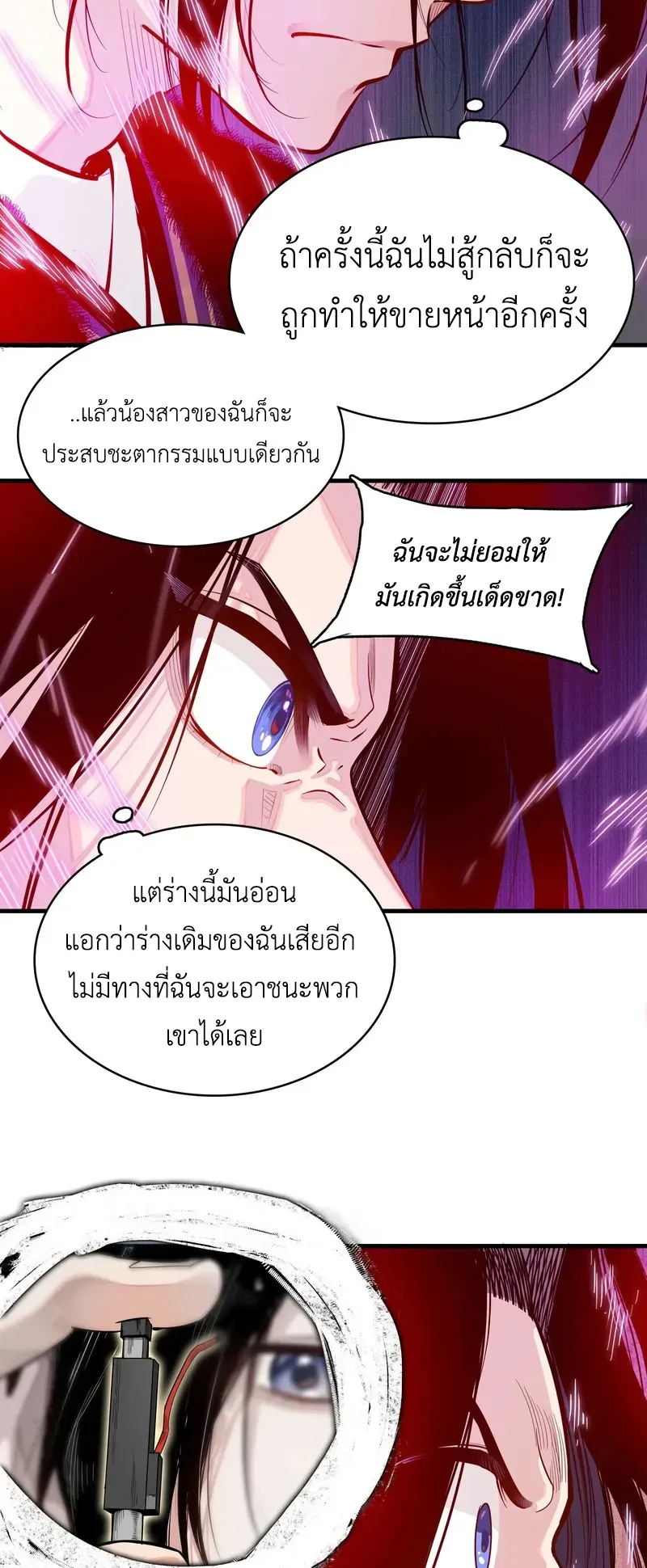Reborn as a Doomed Demon Lord? But I’m a Full-Strategy Streamer! ตอนที่ 3 หน้า 11