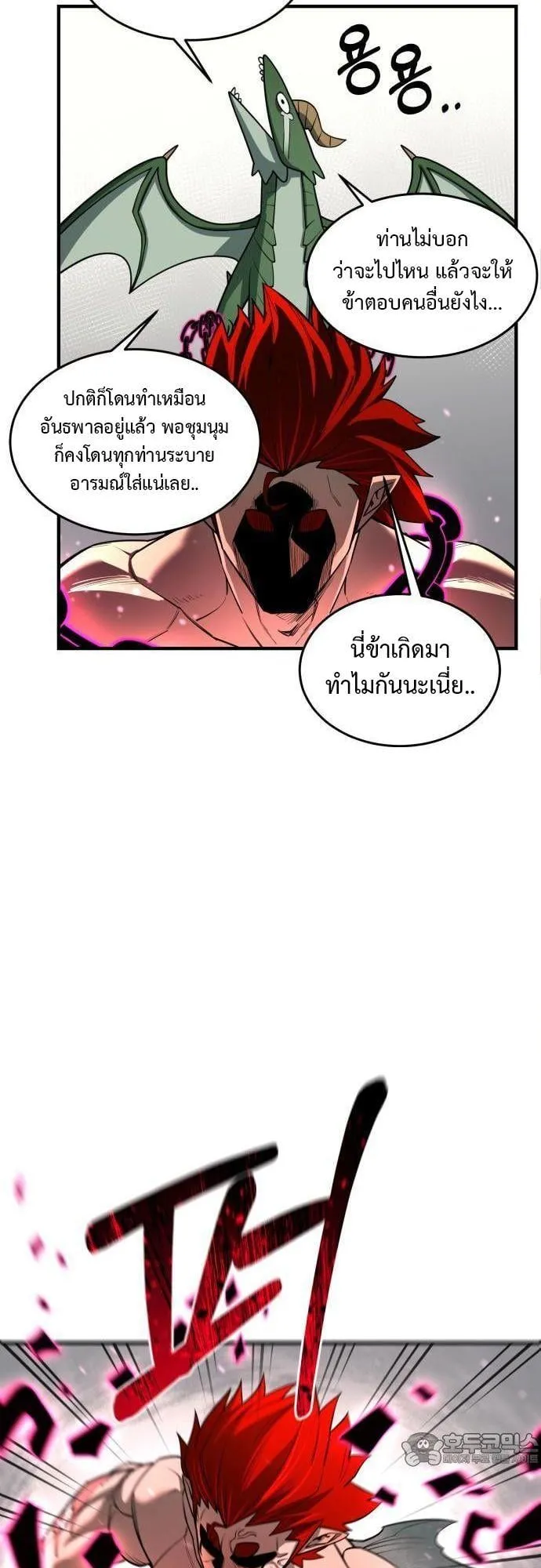 The School Life of the Earth Leader ตอนที่ 1 หน้า 38