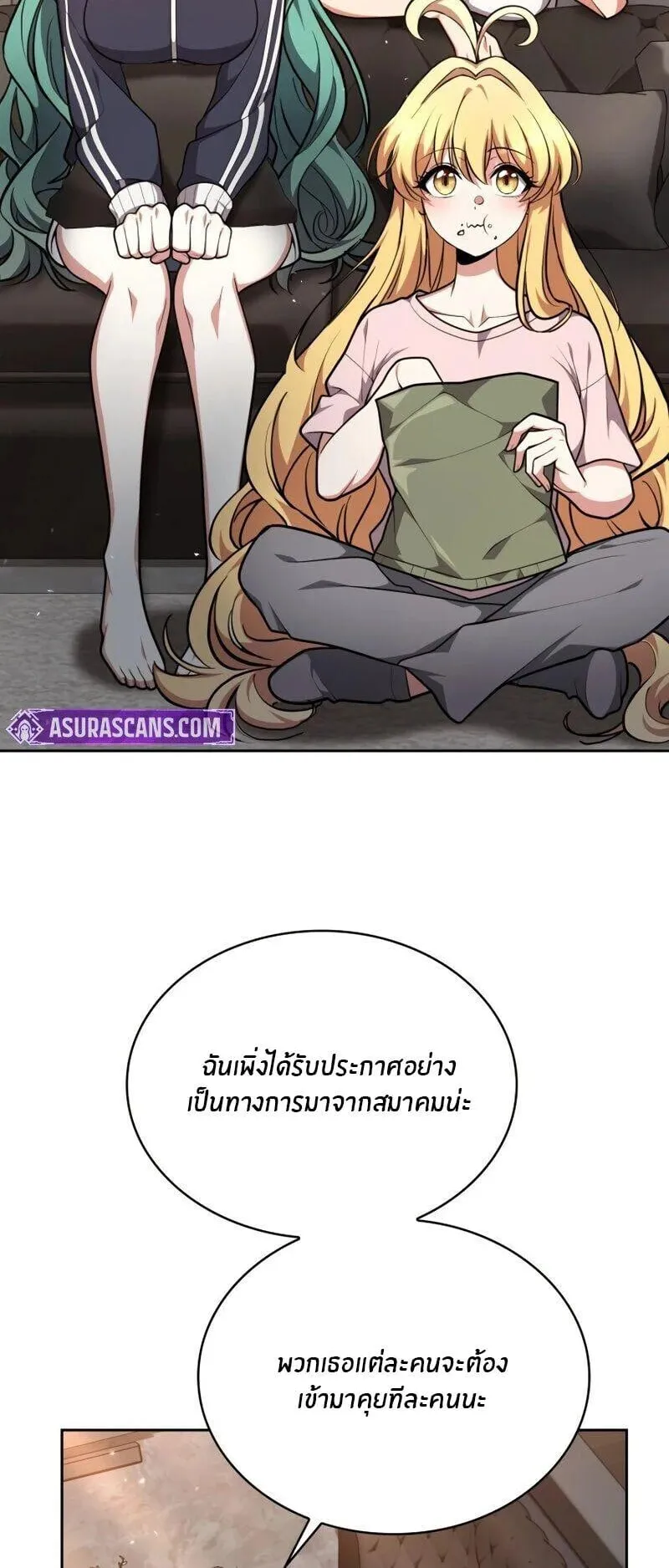Kidnapped Dragon ตอนที่ 36 หน้า 44