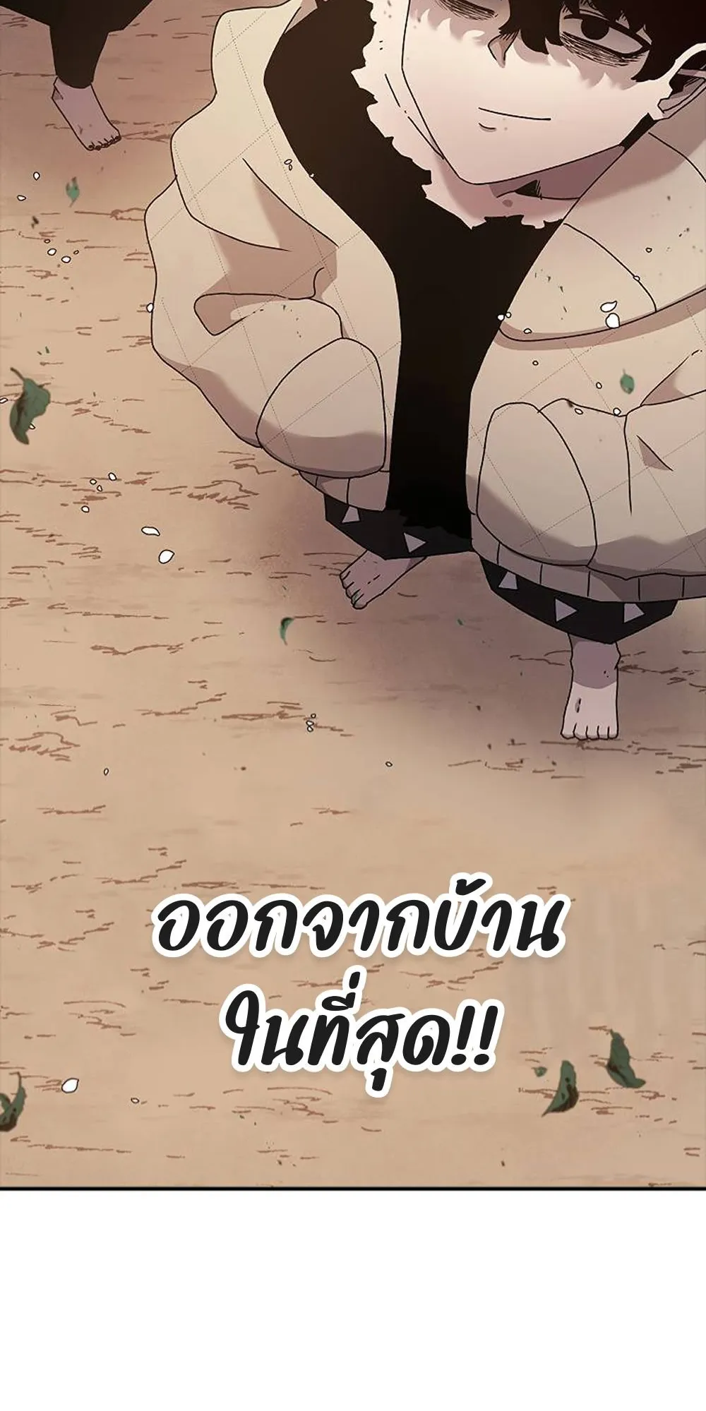 The House Without Time ตอนที่ 29 หน้า 93