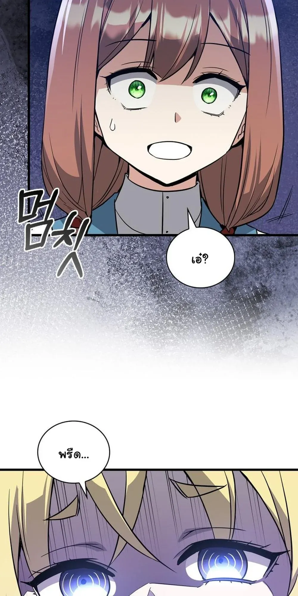 I Became the Academy Villain’s Daughter ตอนที่ 21 หน้า 55