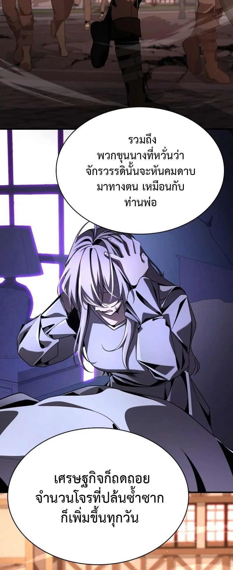 Dukedom’s Legendary Prodigy ตอนที่ 16 หน้า 47