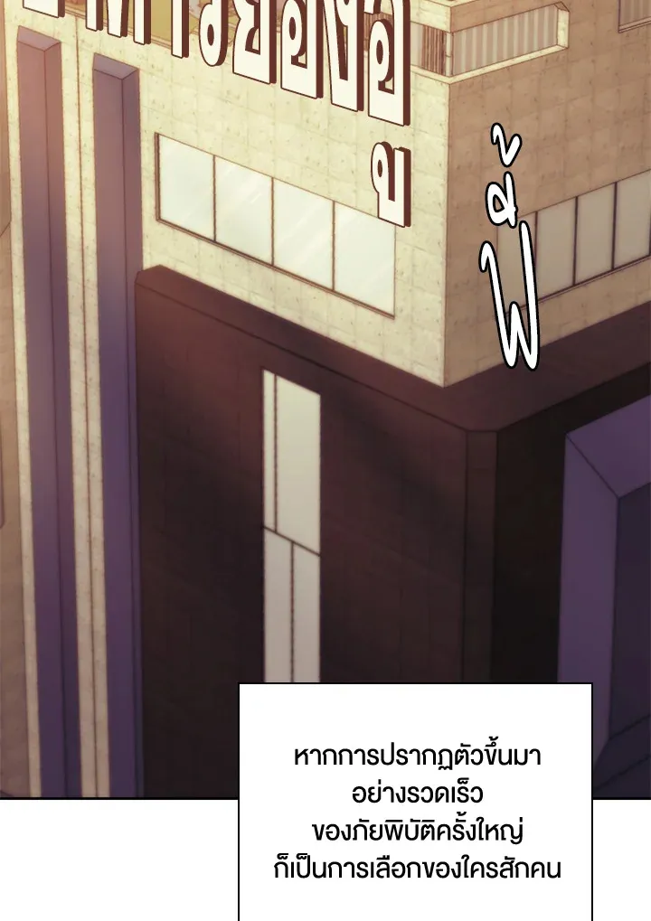 Overgeared ตอนที่ 275 หน้า 231
